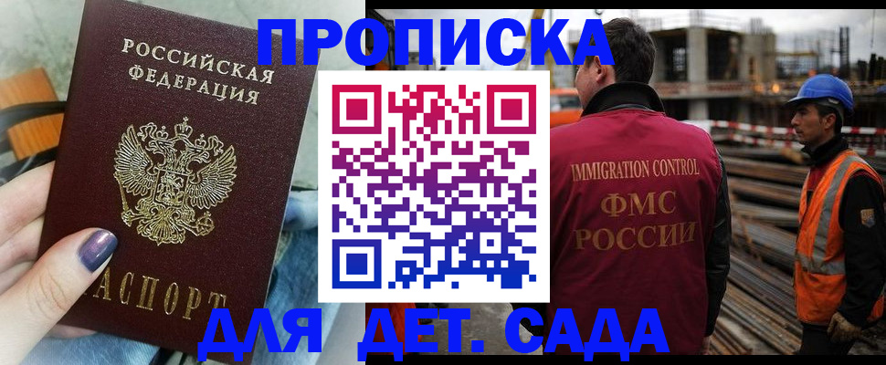 временная регистрация госуслуги в Котельниче