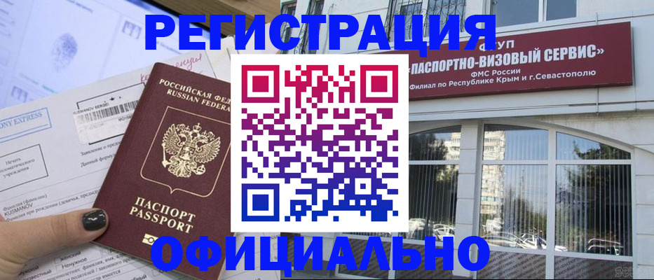 временная регистрация госуслуги в Котельниче