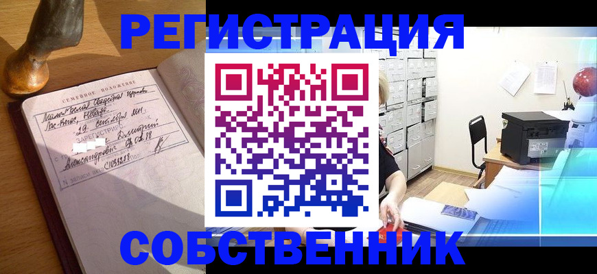 прописка для военкомата в Котельниче