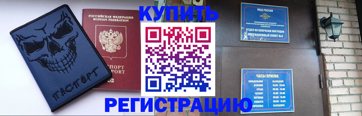 прописка для кредита в Котельниче